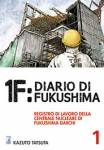 1f-diariofukushima1.jpg
