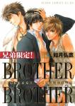 brother-x-brother-copertina.jpg