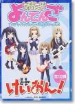 k-on-toys-works-collection.jpg