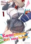 kamiyama1-cover.jpg