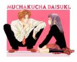 mucha-kucha-daisuki-vol-01-ch01-001.jpg