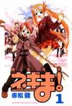 negima1-cover-jp.jpg