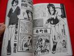 rurouni-kenshin-manga-data-artbook-kenshin-hiden3.jpg