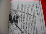 rurouni-kenshin-manga-data-artbook-kenshin-hiden4.jpg