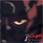 shin-getter-robot---sekai-saigo-no-hi---original-soundtrack-vol-1---front.jpg