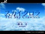 sky-crawlers.jpg