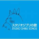 studioghiblisong.jpg